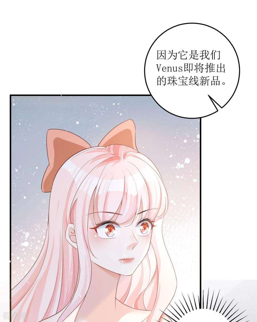 顶级恶魔的千金14话 有人要见我？