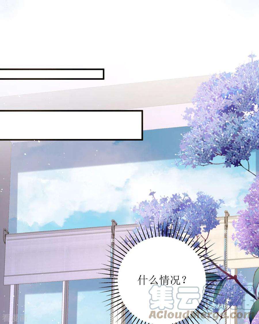 顶级恶魔的千金14话 有人要见我？