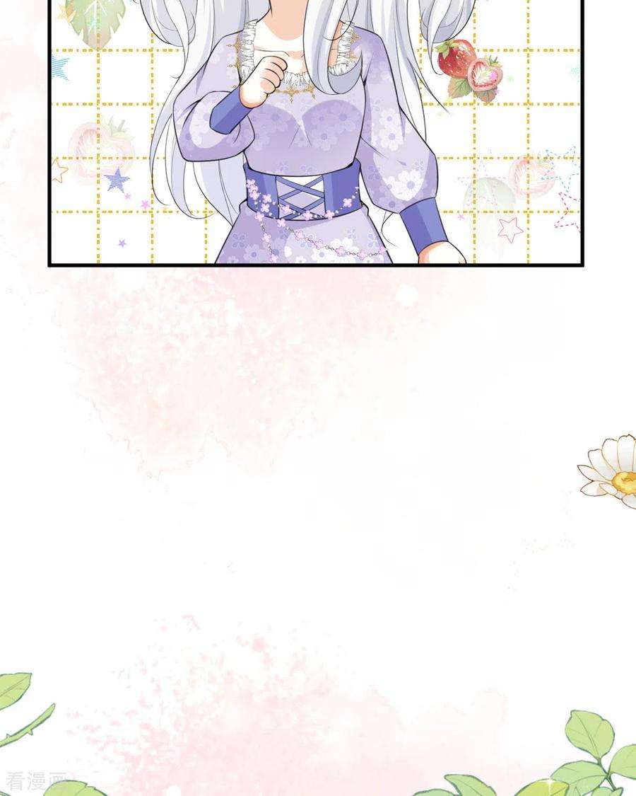 顶级恶魔的千金14话 有人要见我？