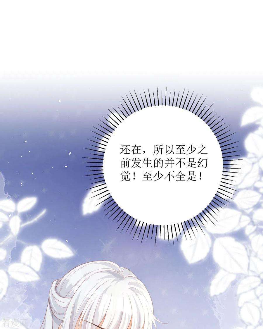 顶级恶魔的千金14话 有人要见我？