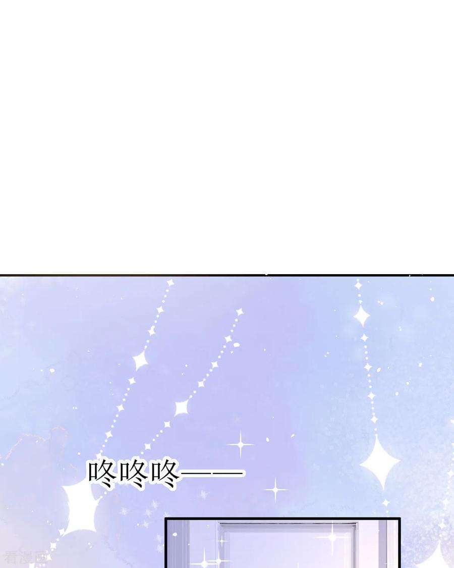 顶级恶魔的千金14话 有人要见我？