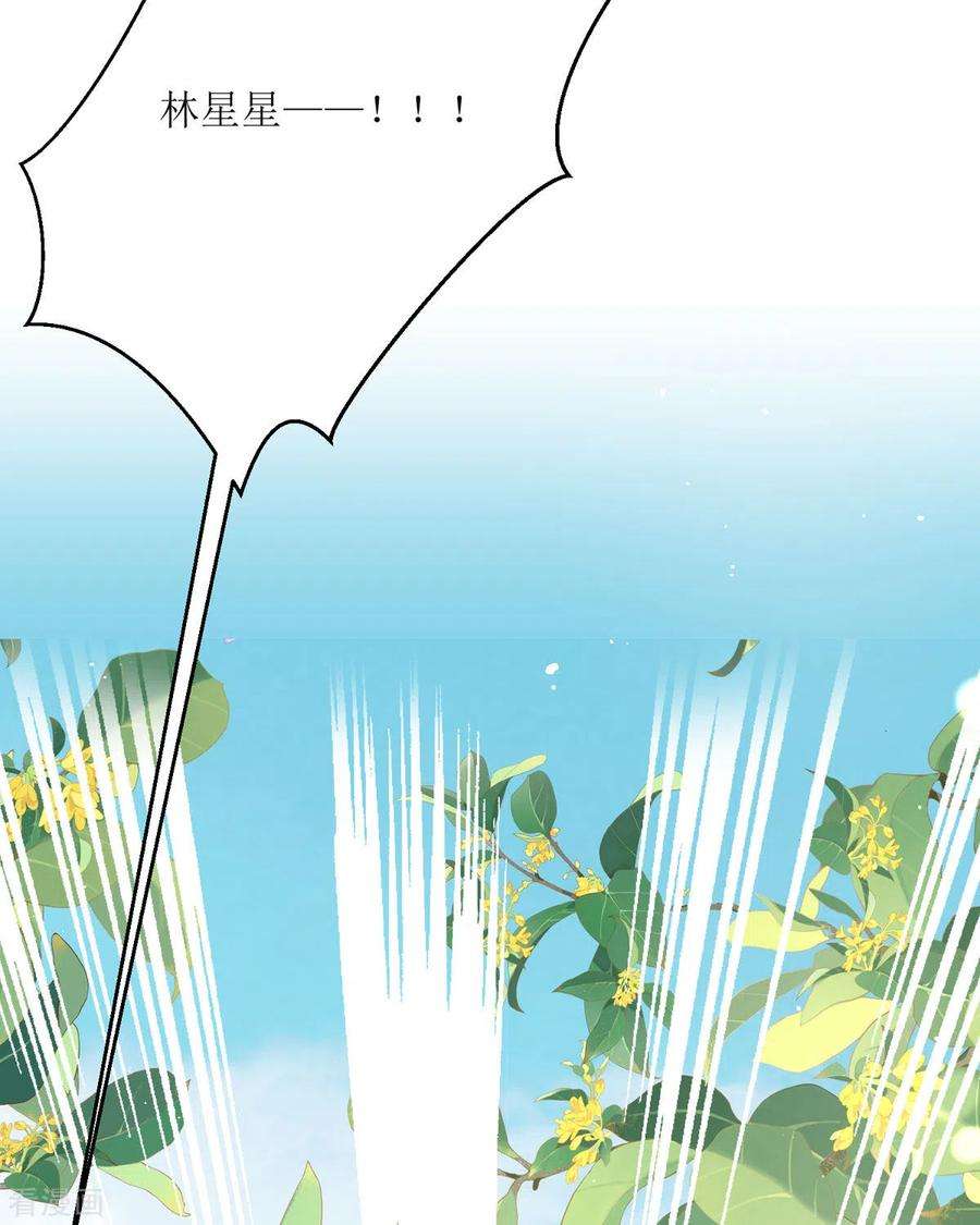 顶级恶魔的千金14话 有人要见我？