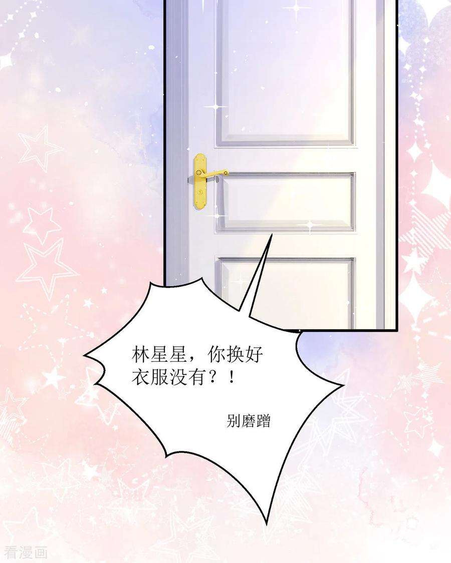 顶级恶魔的千金14话 有人要见我？