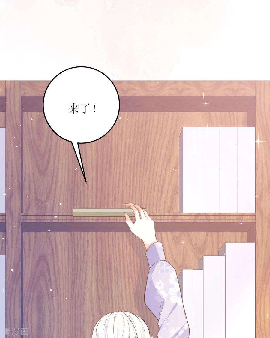 顶级恶魔的千金14话 有人要见我？