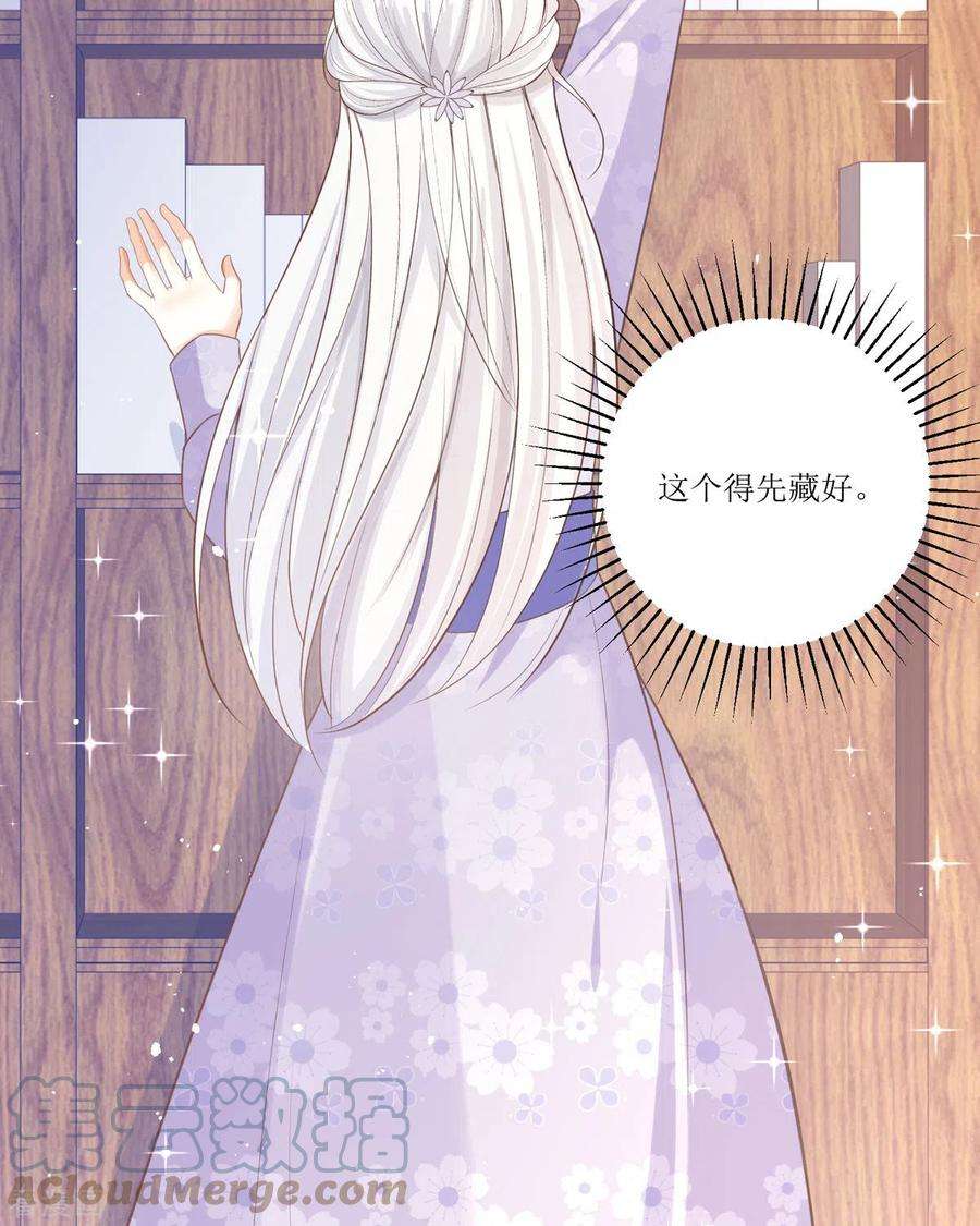 顶级恶魔的千金14话 有人要见我？