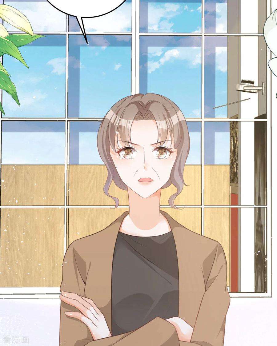 顶级恶魔的千金14话 有人要见我？