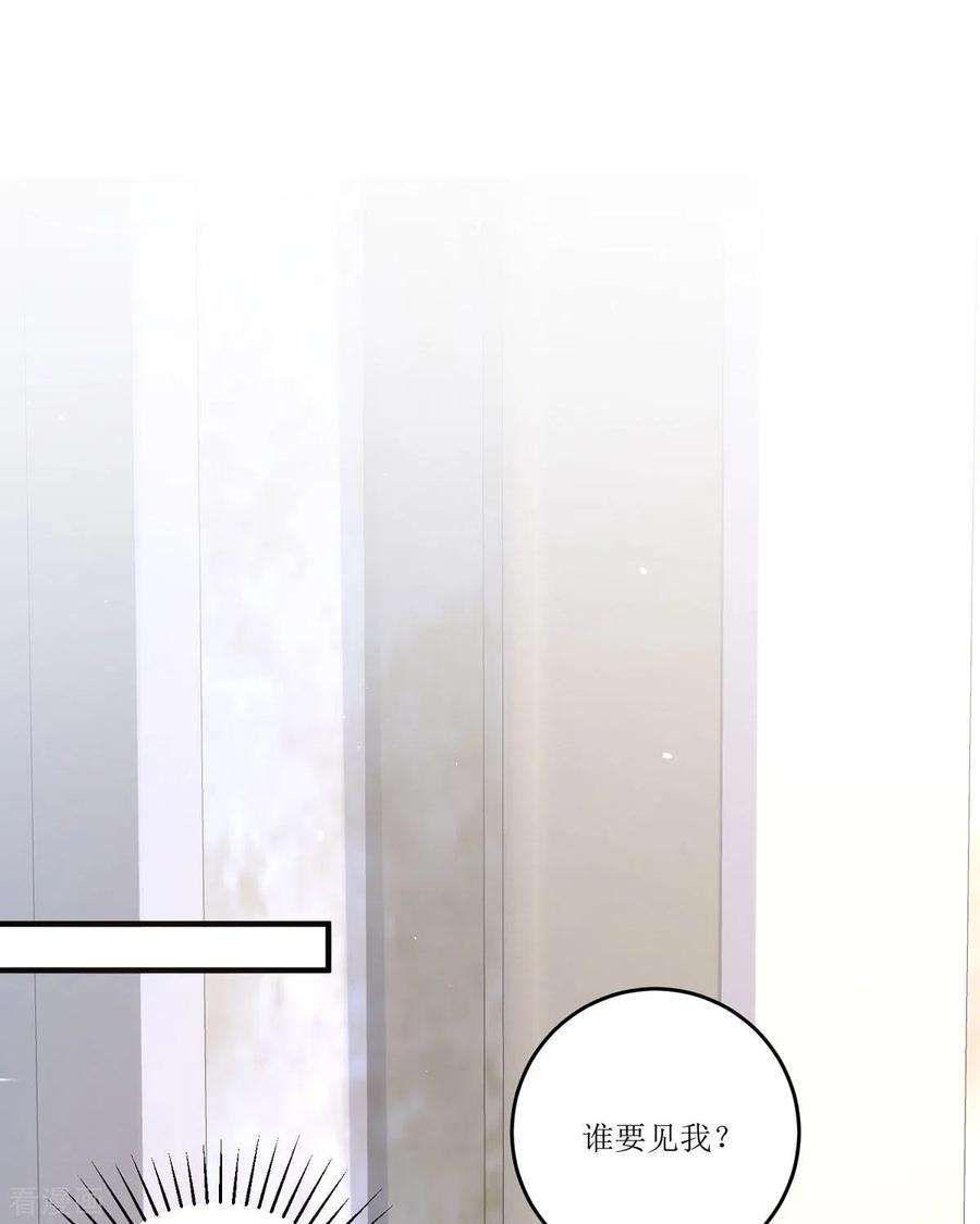 顶级恶魔的千金14话 有人要见我？