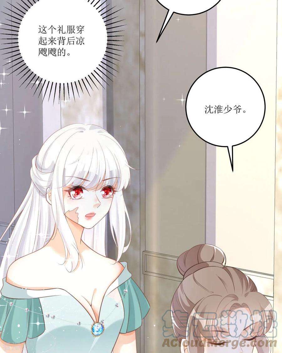 顶级恶魔的千金14话 有人要见我？