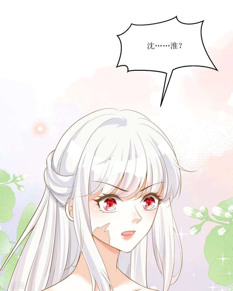 顶级恶魔的千金14话 有人要见我？