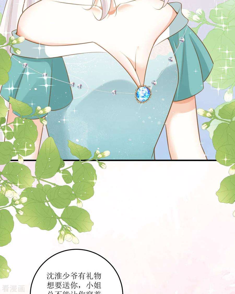 顶级恶魔的千金14话 有人要见我？