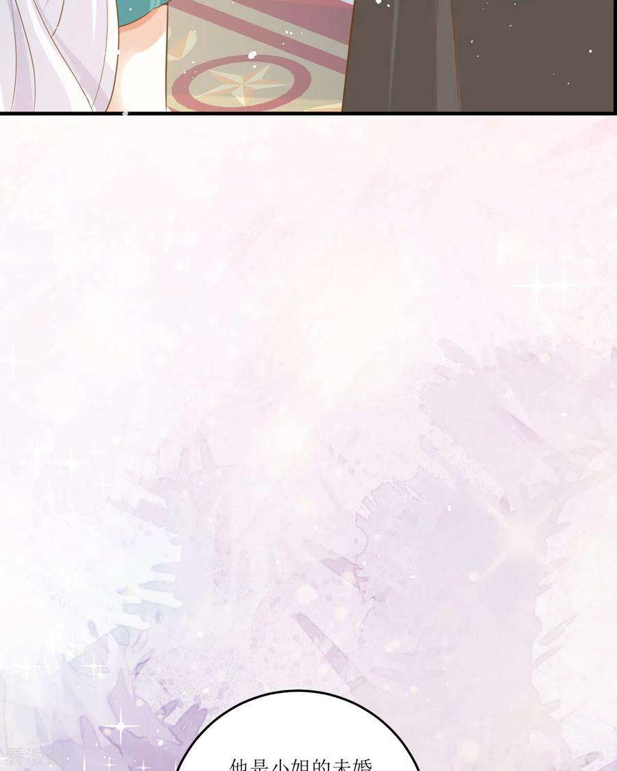 顶级恶魔的千金14话 有人要见我？