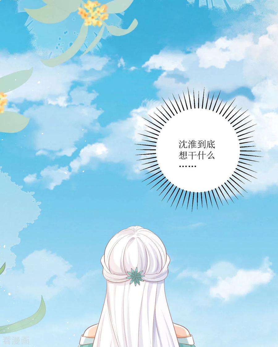 顶级恶魔的千金14话 有人要见我？