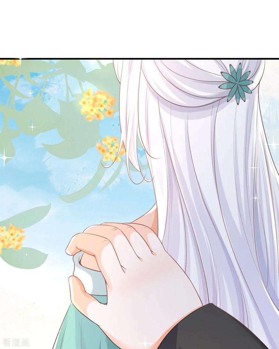 顶级恶魔的千金14话 有人要见我？