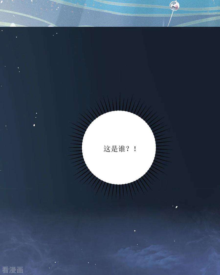 顶级恶魔的千金14话 有人要见我？