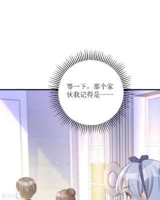顶级恶魔的千金15话 为你好