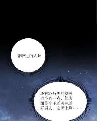 顶级恶魔的千金15话 为你好