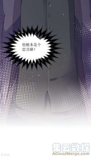 顶级恶魔的千金15话 为你好