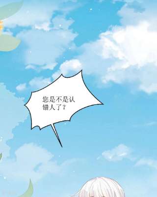 顶级恶魔的千金15话 为你好