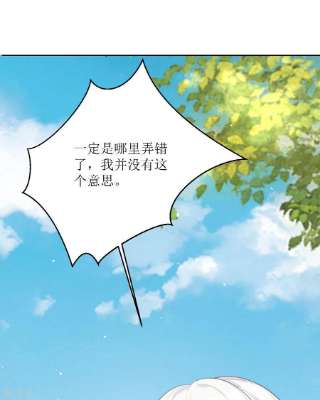 顶级恶魔的千金15话 为你好