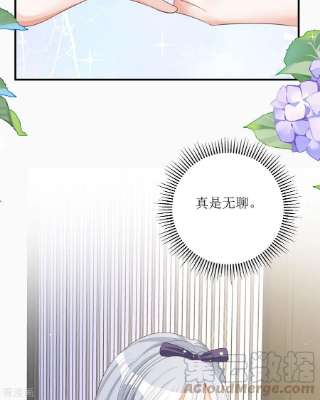 顶级恶魔的千金15话 为你好
