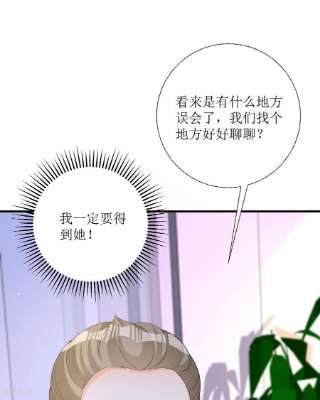 顶级恶魔的千金15话 为你好