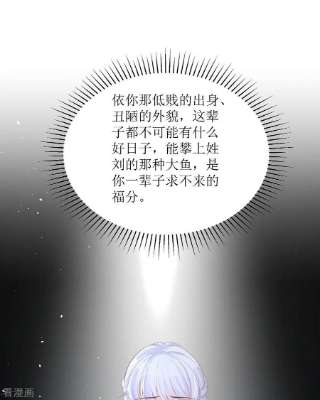 顶级恶魔的千金15话 为你好