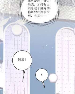 顶级恶魔的千金15话 为你好