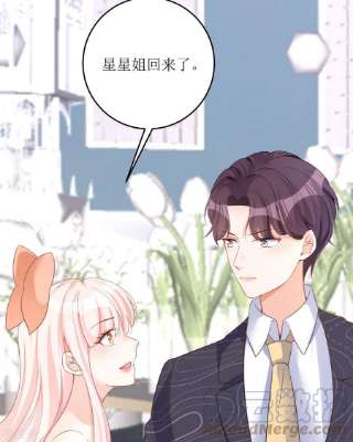 顶级恶魔的千金15话 为你好