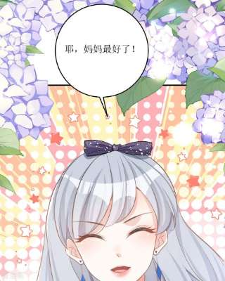 顶级恶魔的千金15话 为你好