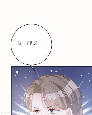 顶级恶魔的千金15话 为你好