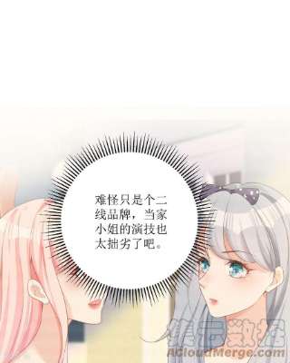 顶级恶魔的千金15话 为你好