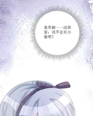 顶级恶魔的千金15话 为你好