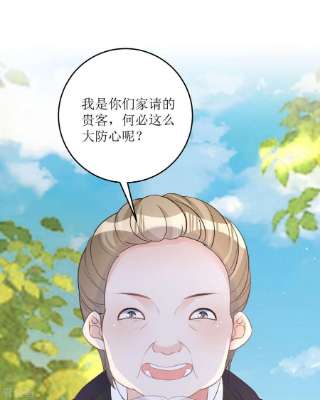 顶级恶魔的千金15话 为你好