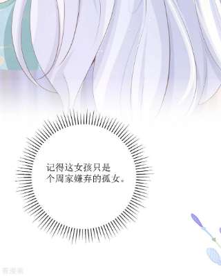 顶级恶魔的千金15话 为你好