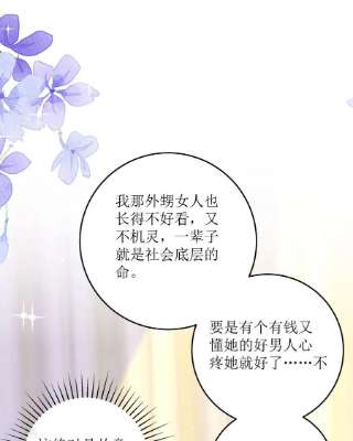 顶级恶魔的千金15话 为你好