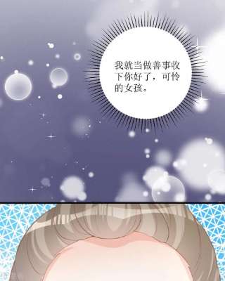 顶级恶魔的千金15话 为你好