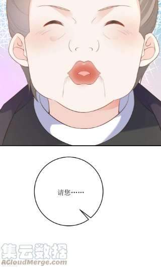 顶级恶魔的千金15话 为你好