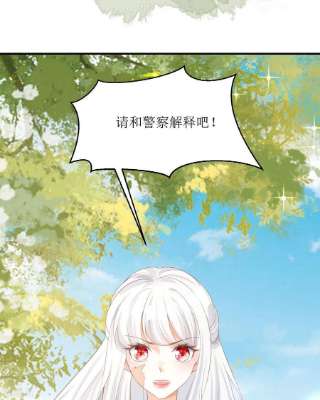 顶级恶魔的千金15话 为你好