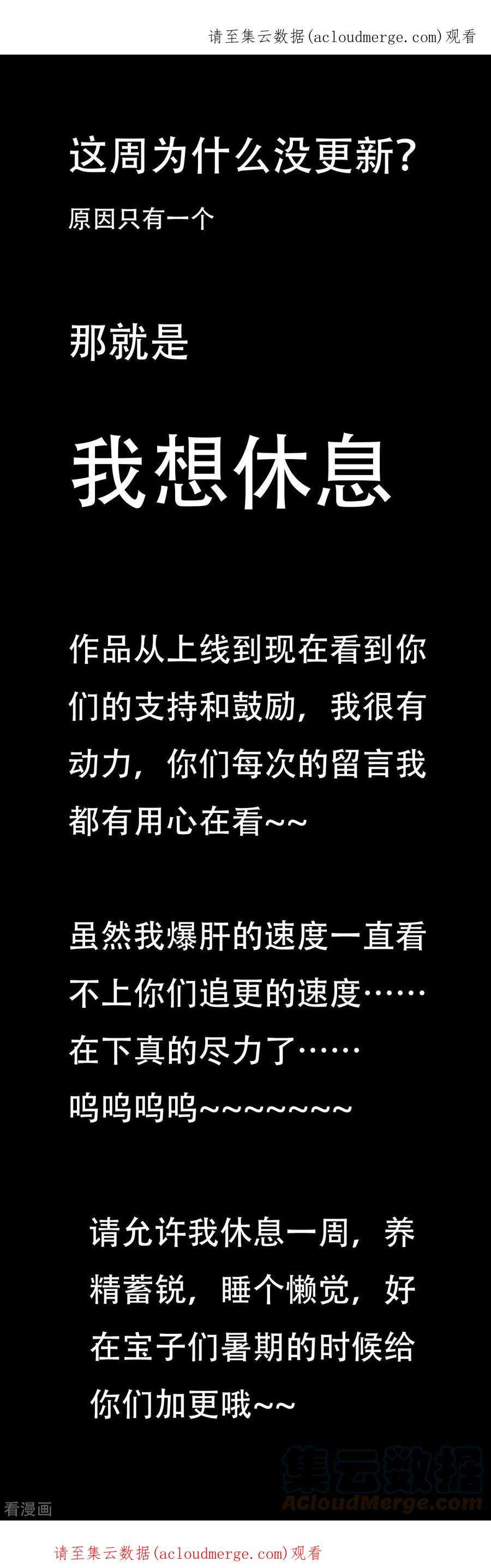 顶级恶魔的千金请假条：з」∠