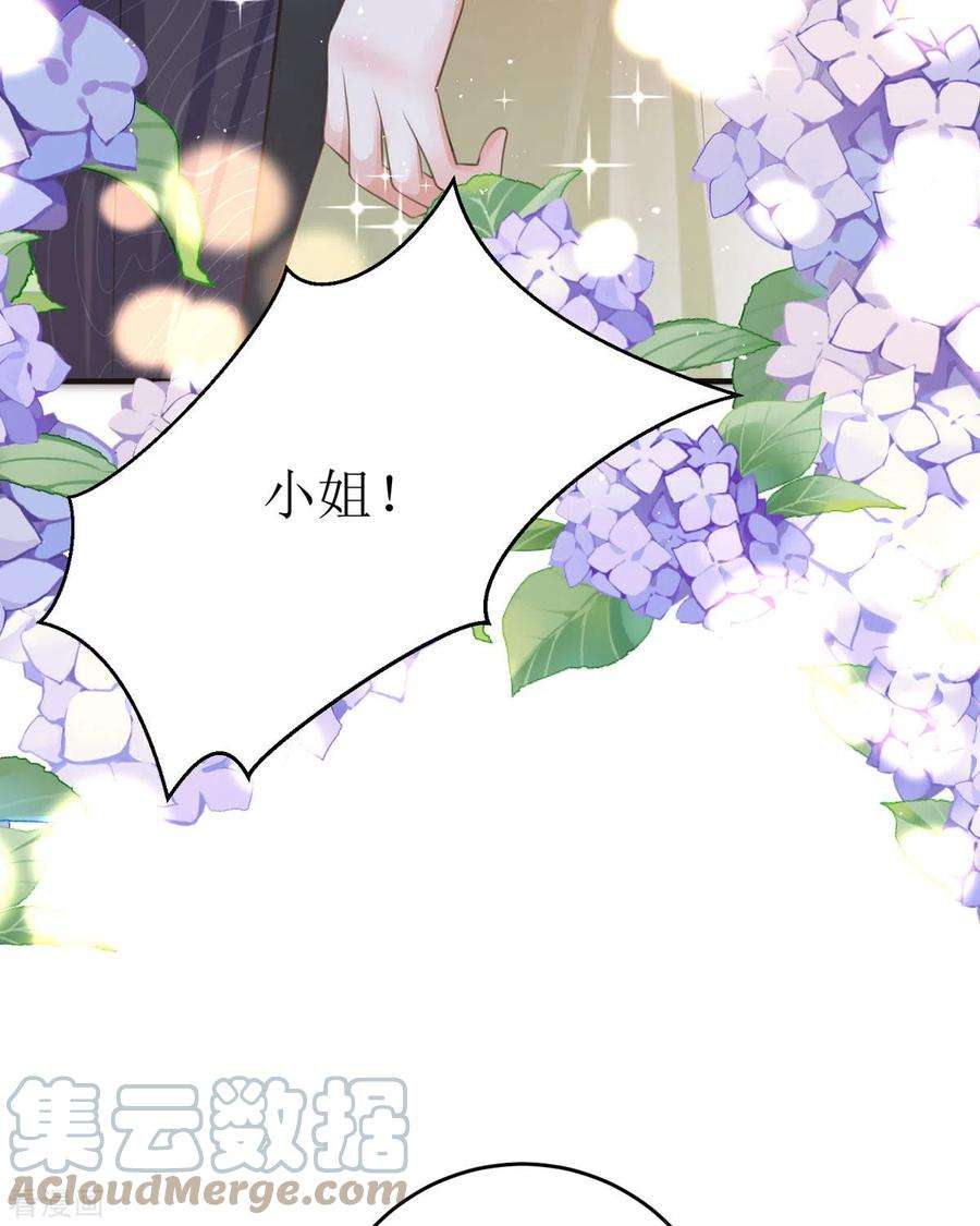 顶级恶魔的千金16话 你太过分了