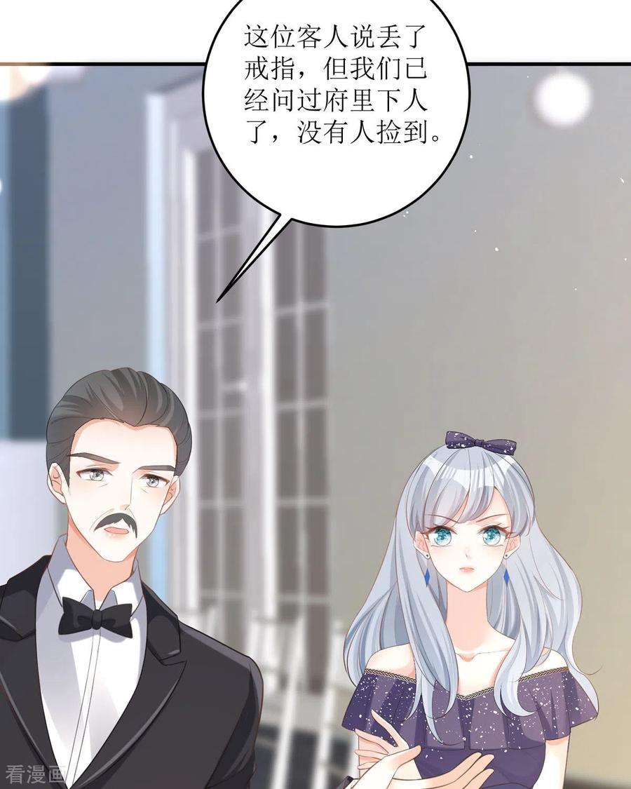 顶级恶魔的千金16话 你太过分了