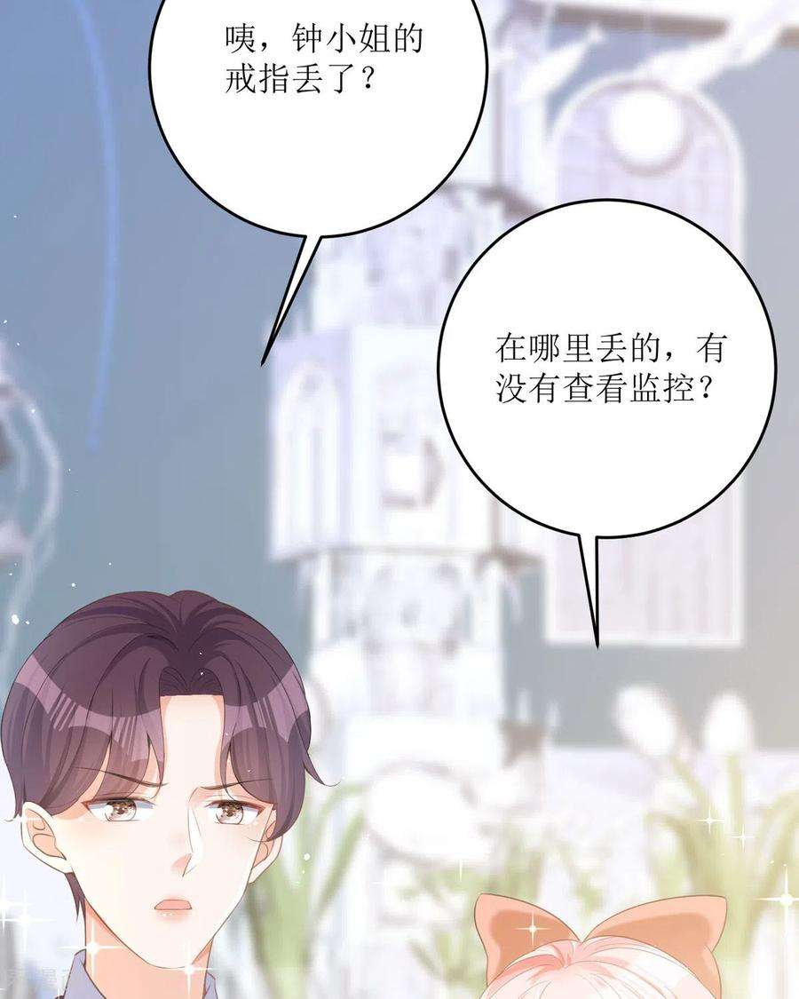 顶级恶魔的千金16话 你太过分了