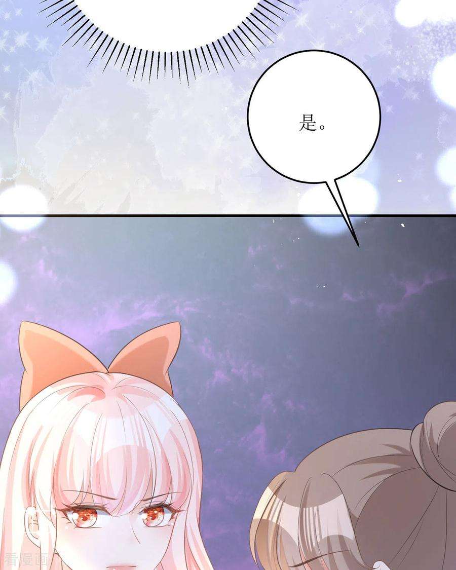 顶级恶魔的千金16话 你太过分了