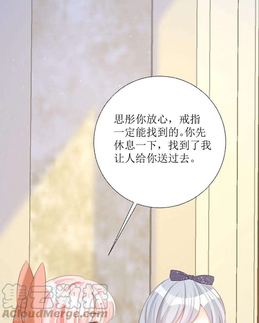 顶级恶魔的千金16话 你太过分了