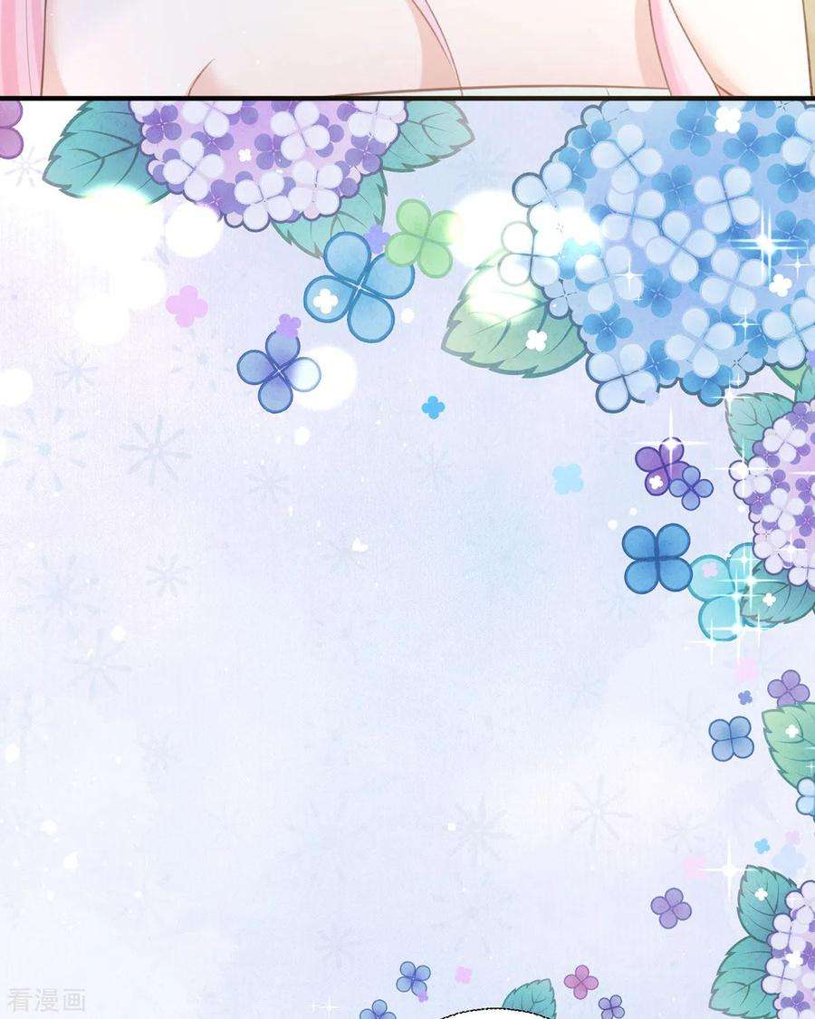 顶级恶魔的千金16话 你太过分了