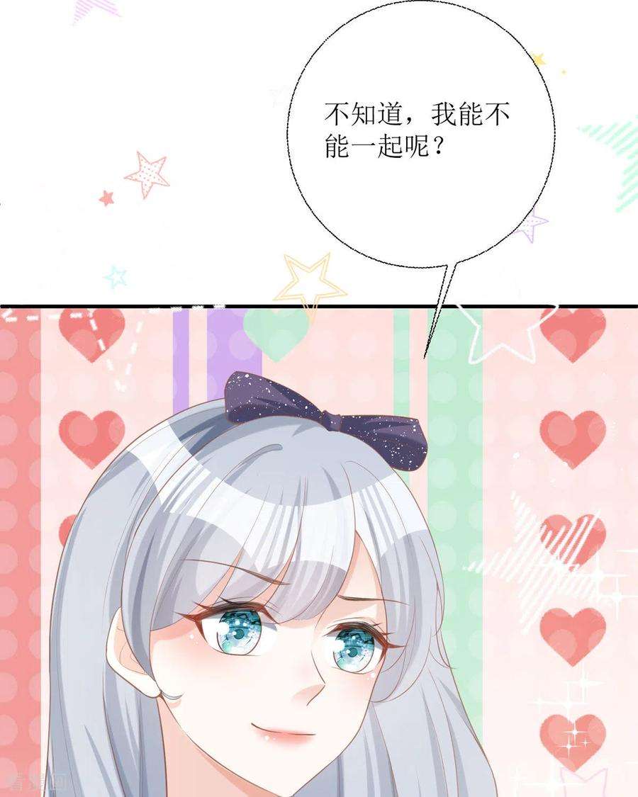 顶级恶魔的千金16话 你太过分了