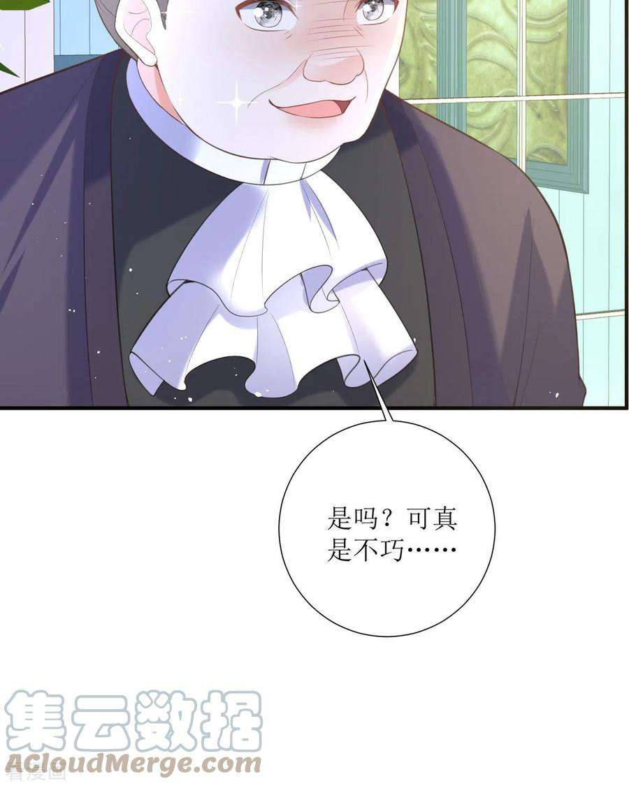 顶级恶魔的千金16话 你太过分了