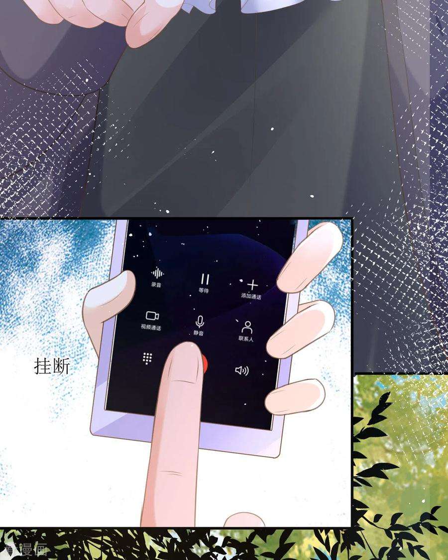 顶级恶魔的千金16话 你太过分了