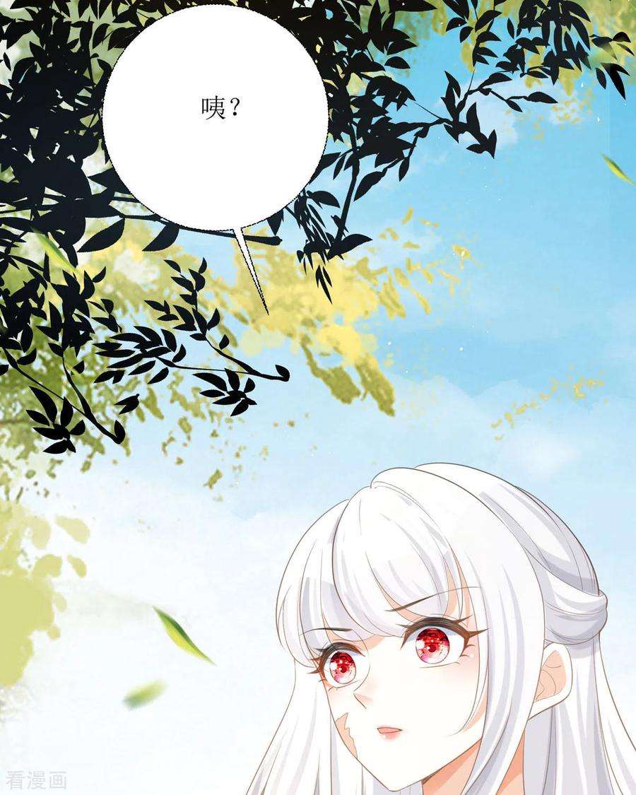 顶级恶魔的千金16话 你太过分了