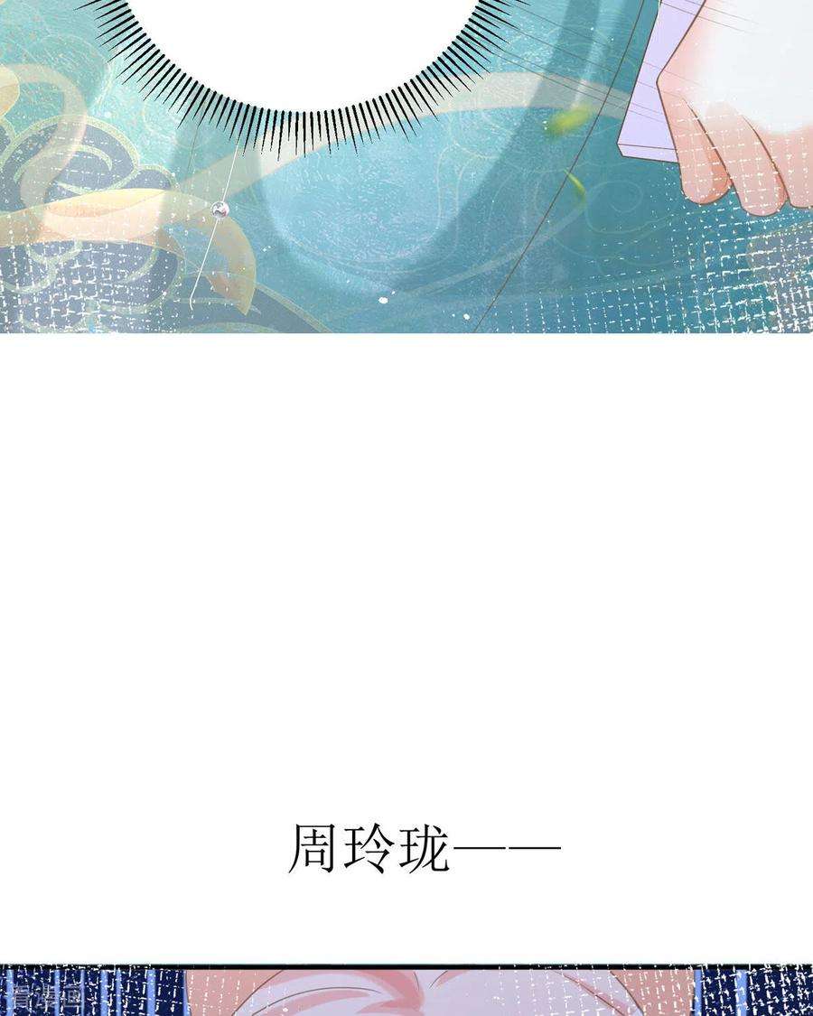 顶级恶魔的千金16话 你太过分了